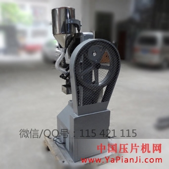 花籃式單沖壓片機